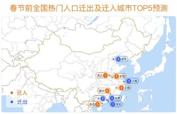 《百度地图》2020年春运出行预测报告分享