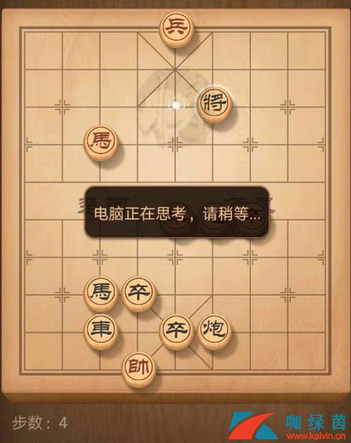 《天天象棋》残局挑战158期过关攻略