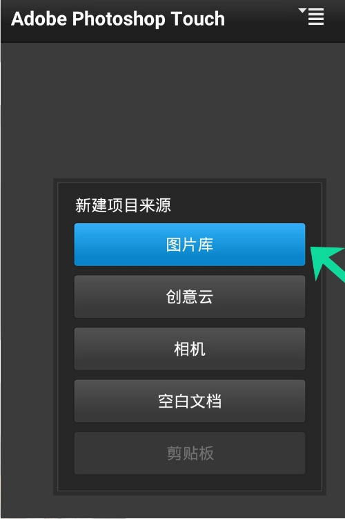 《PS touch》抠图教程