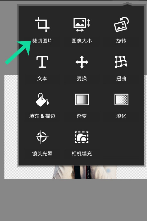 《PS touch》抠图教程