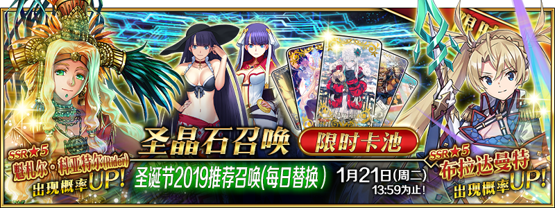 《FGO》圣诞四期-神圣桑巴夜雪下的遗迹与少女骑士攻略大全