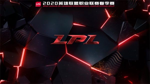 《LOL》2020LPL春季赛直播地址介绍