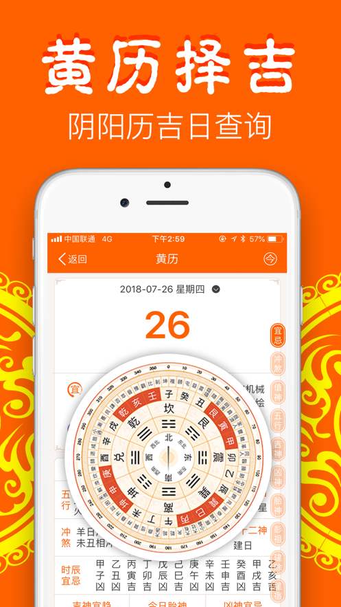 爱情公寓5《大算》app下载地址分享