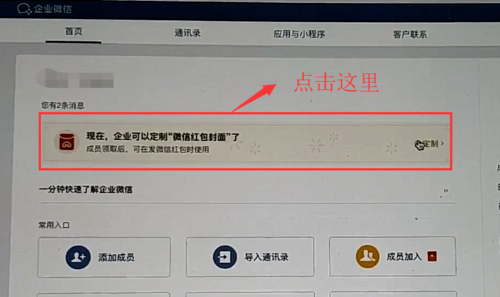 《微信》设置红包封面教程