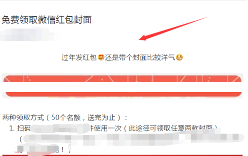 《微信》红包封面免费领取教程