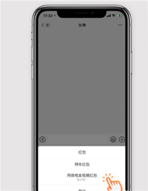 《微信》发微视视频红包教程