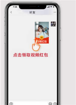 《微信》发微视视频红包教程