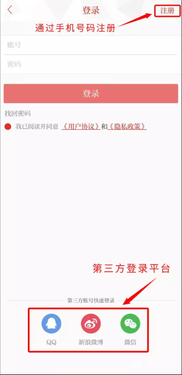 《晋城新闻》app请人民阅卷投票步骤