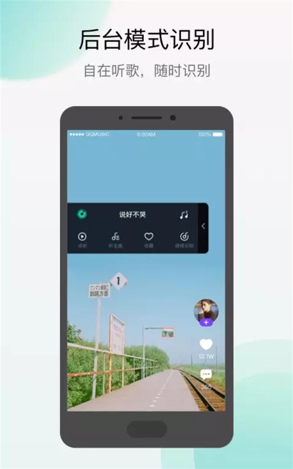 《Q音探歌》功能介绍