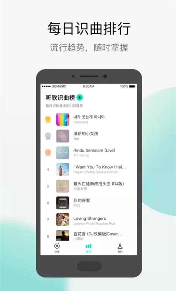 《Q音探歌》app是什么