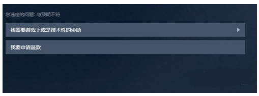 《Steam》退款方法教程