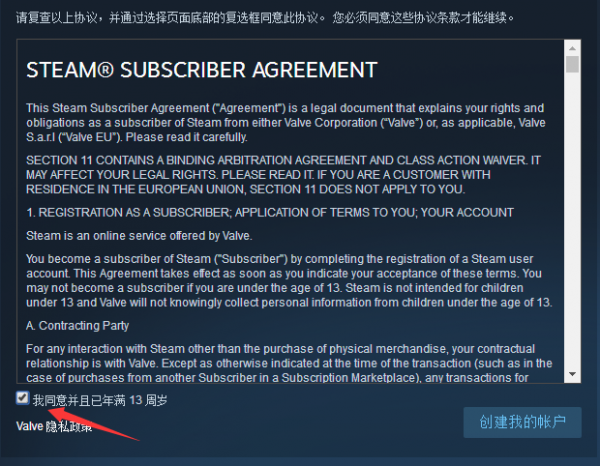 《steam》注册账号地址方法教程