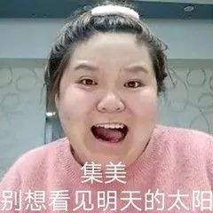 集美是什么意思？