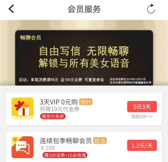 《处处》app退款教程