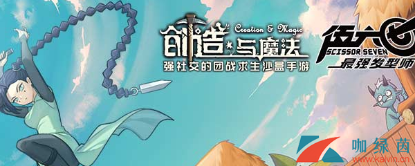 《创造与魔法》2月18日兑换码领取2020