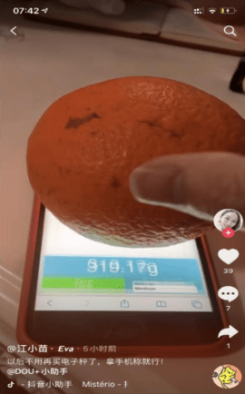 抖音touchscaleco电子称使用方法介绍