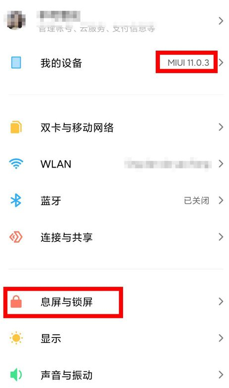 《万象息屏》设置使用教程