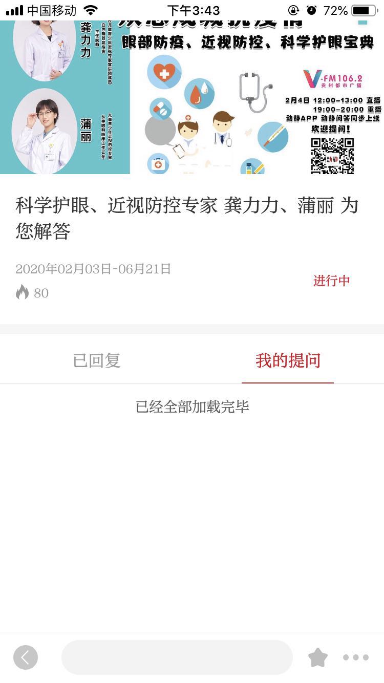 《动静新闻》提问答题方法介绍