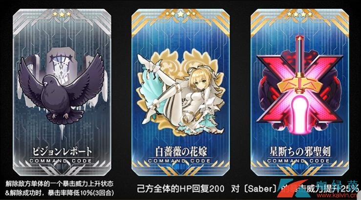 《FGO》2020年情人节活动攻略大全