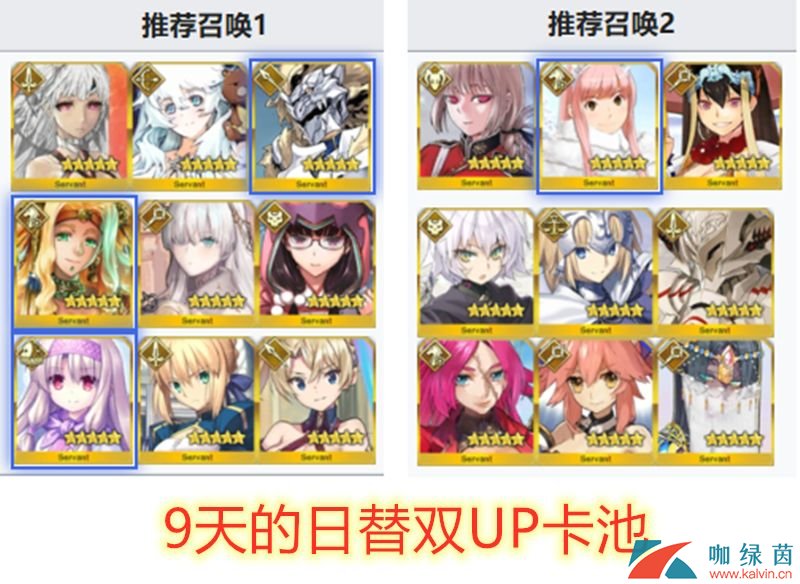 《FGO》2020年情人节活动攻略大全