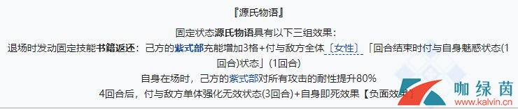 《FGO》2020年情人节四期高难本打法