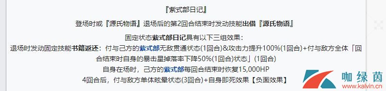 《FGO》2020年情人节四期高难本打法