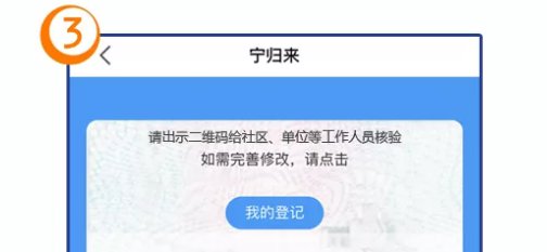 《金陵网证》修改手机号码方法介绍