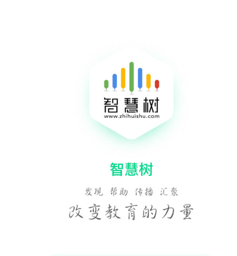 《知到》app老师能看到学生吗