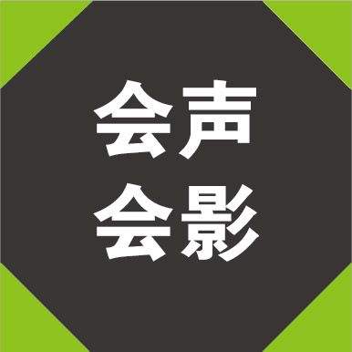 《会声会影》分割视频中音频教程