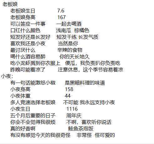 《忍者必须死3》芳心大考验活动玩法介绍