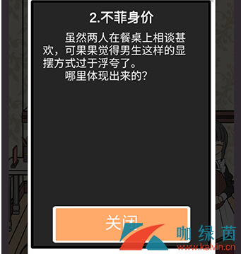 《不想谈恋爱的理由》3-2通关攻略