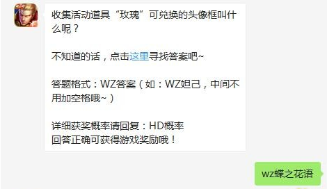 《王者荣耀》3月11日每日一题