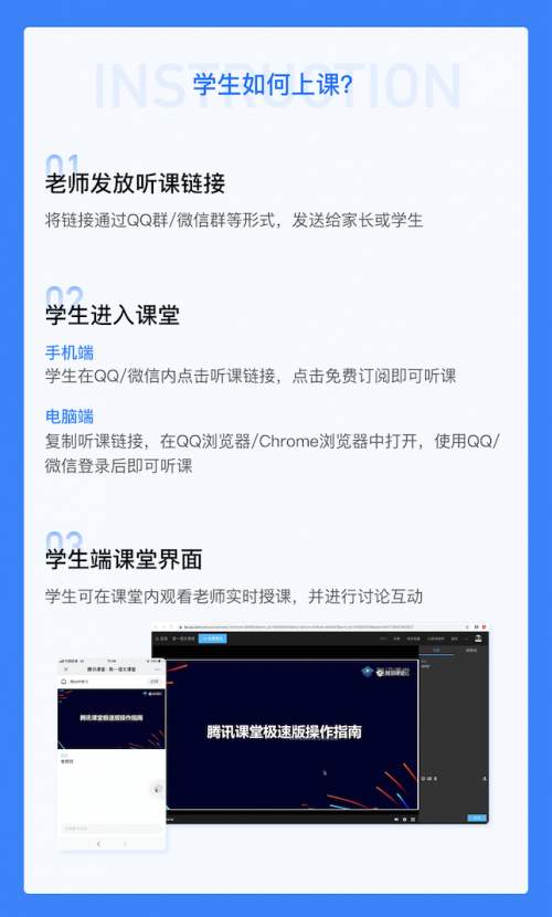《腾讯课堂》极速版与普通版区别介绍