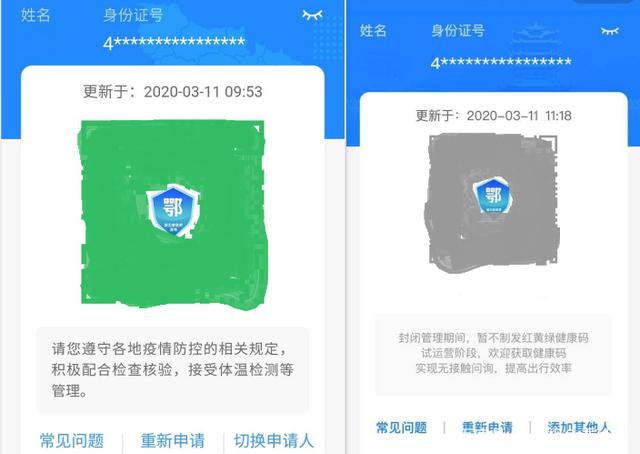 湖北健康码绿色变灰色怎么回事