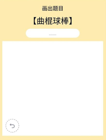 《QQ》画图红包曲棍球棒简笔画