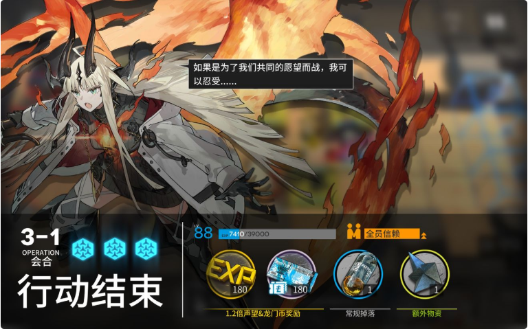 《明日方舟》高爆材料副本推荐