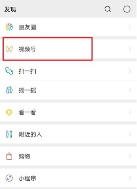 《微信》视频号删除视频方法介绍