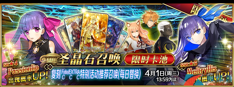 《FGO》CCC复刻活动攻略大全