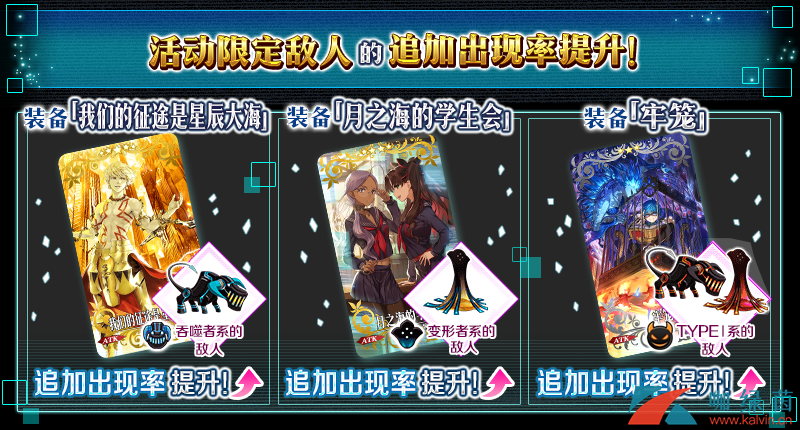 《FGO》CCC复刻活动攻略大全