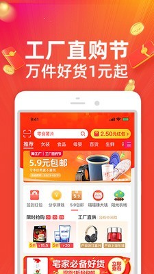 《淘宝特价版》app下载地址分享