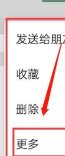 《微信》文件发到qq邮箱的方法教程