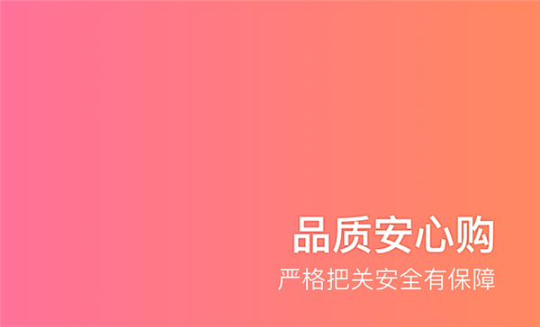 《新氧》app靠谱吗