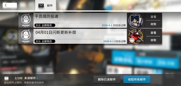 《明日方舟》断罪者获取方式