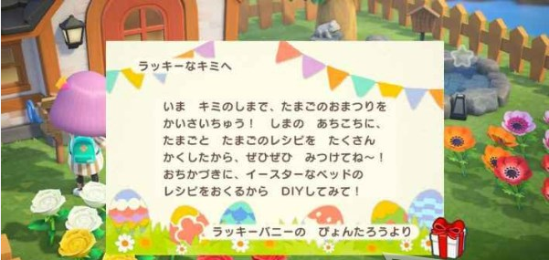 《动物森友会》复活节活动流程及DIY手册获取方法