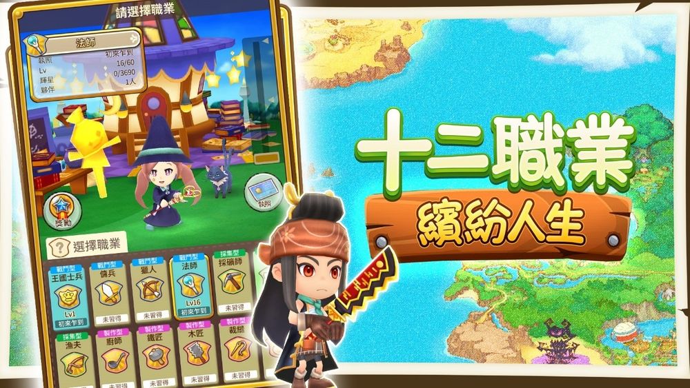 生活 RPG《奇幻生活 Online》展开双平台不删档封测 依个人步调尽情体验悠閒生活