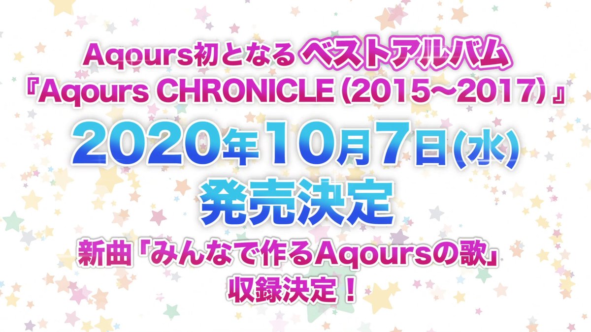 《LoveLive！Sunshine!!》Aqours 5 周年纪念『地元爱』Take Me Higher 企划始动