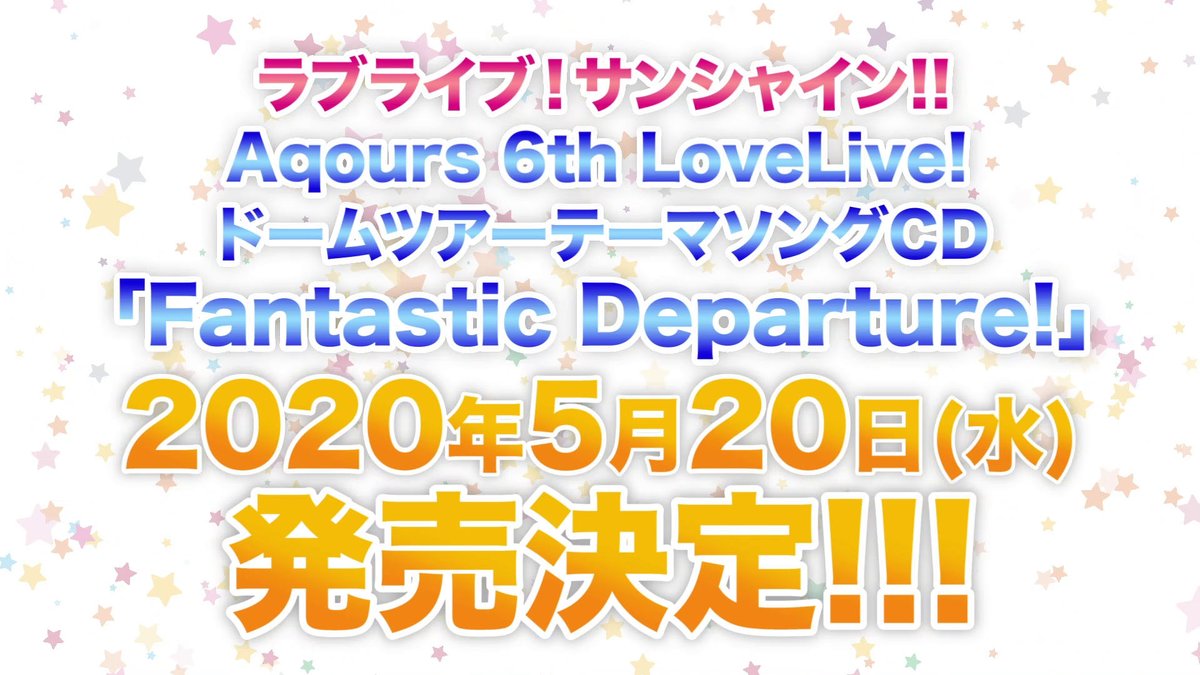 《LoveLive！Sunshine!!》Aqours 5 周年纪念『地元爱』Take Me Higher 企划始动