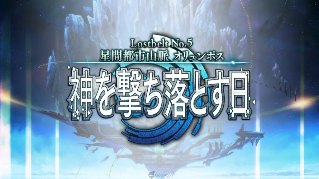 《FGO》主线第2部「Lostbelt No.5 星间都市山脉奥林帕斯」近日内开催！5周年相关企划正式发表！