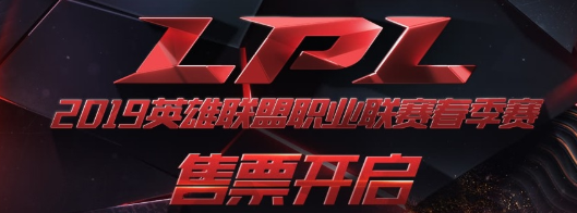 《LOL》LPL2020春季季后赛开始时间介绍