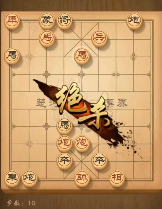 《天天象棋》殘局挑戰172關破解方法